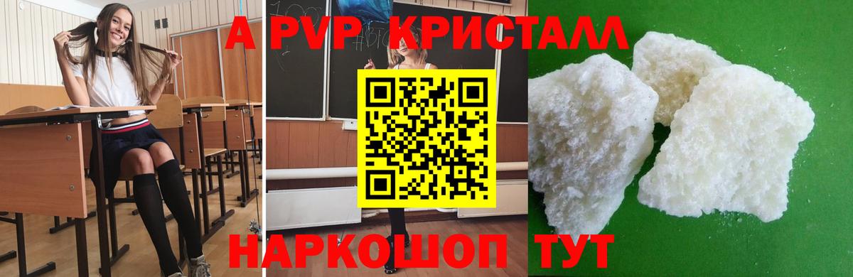 Alpha-PVP кристаллы  что такое   Острогожск  Вход с VPN  Alpha-PVP VHQ  Alpha PVP мука 