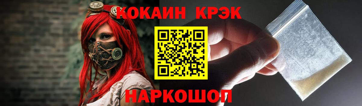 COCAIN 97% Острогожск