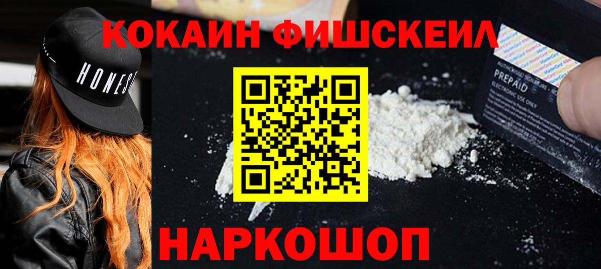 Острогожск  COCAIN  Вход с VPN  Кокаин 98% 