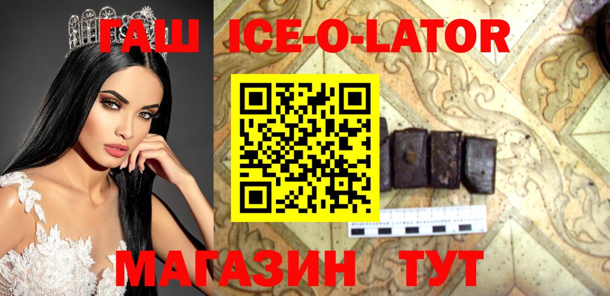 ГАШИШ hashish Острогожск