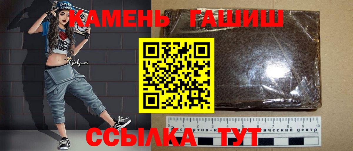ГАШ индика сатива  ГАШ Premium  Вход с VPN  Острогожск 