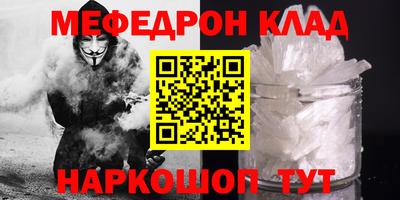 мефедрон VHQ Бугуруслан