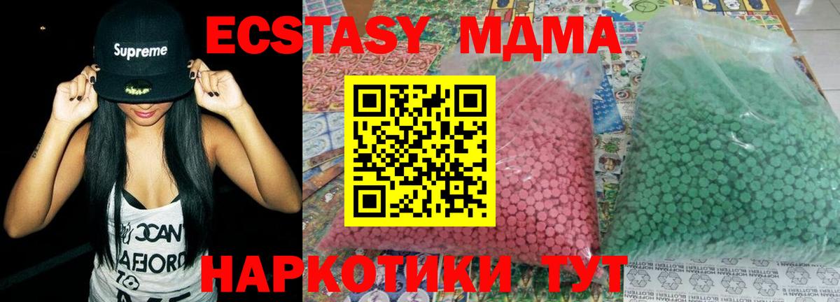 MDMA  MDMA VHQ  Вход с VPN  MDMA crystal  Острогожск 