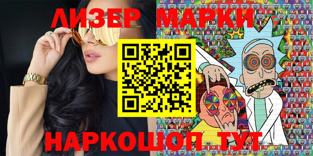 Марки 25I-NBOMe 1500мкг  Марки 25I-NBOMe 1500мкг  Вход с VPN  Марки N-bome  Острогожск 
