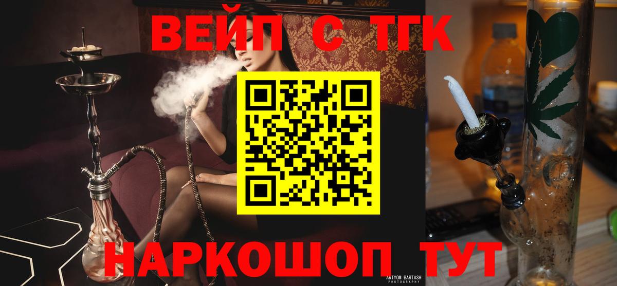 ТГК жижа  купить наркотики сайты  Острогожск  Дистиллят ТГК жижа  Вход с VPN 