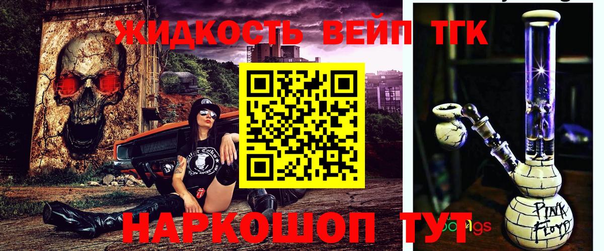 ТГК THC oil Острогожск