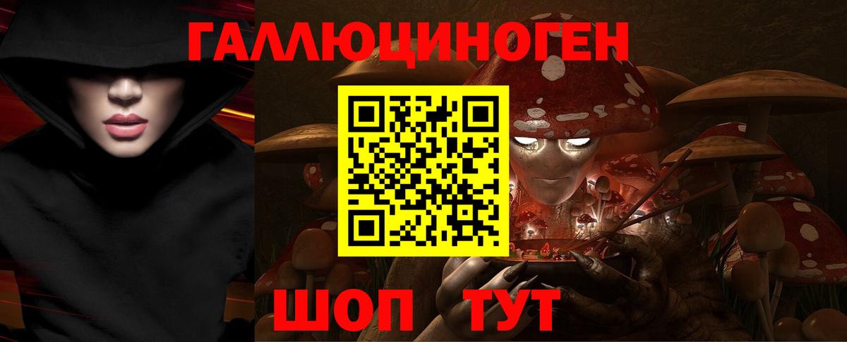 Острогожск  Псилоцибиновые грибы Psilocybine cubensis  Вход с VPN 