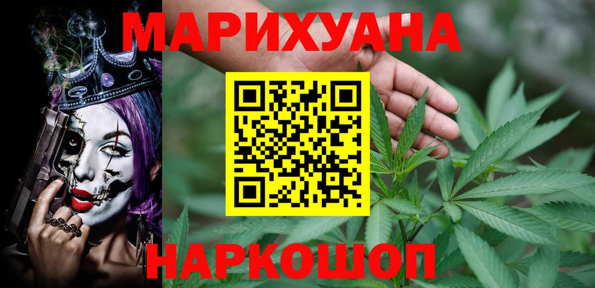 Каннабис LSD WEED Острогожск